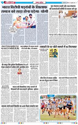 THE NAVODAYA TIMES MAIN UP 2026-07-27