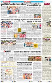 REWARI MAHENDERGARH TIMES 2026-07-27