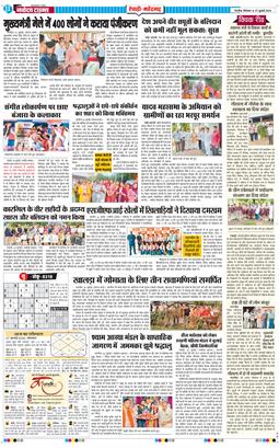 REWARI MAHENDERGARH TIMES 2026-07-27