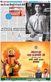 THE NAVODAYA TIMES MAIN UP 2026-07-27