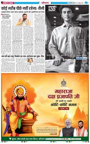THE NAVODAYATIMES NCR MAIN 2026-07-27