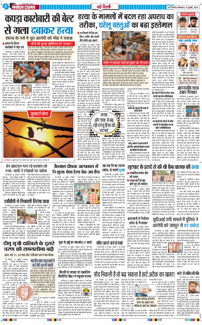 Main Edition 2026-07-27