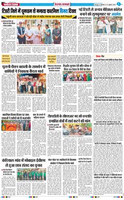 THE NAVODAYA TIMES MAIN UTTARAKHAND AND DEHRADUN 2026-07-27