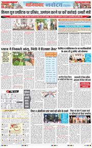 Ghaziabad 2026-07-27