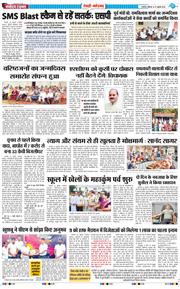 REWARI MAHENDERGARH TIMES 2026-07-27