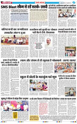 REWARI MAHENDERGARH TIMES 2026-07-27
