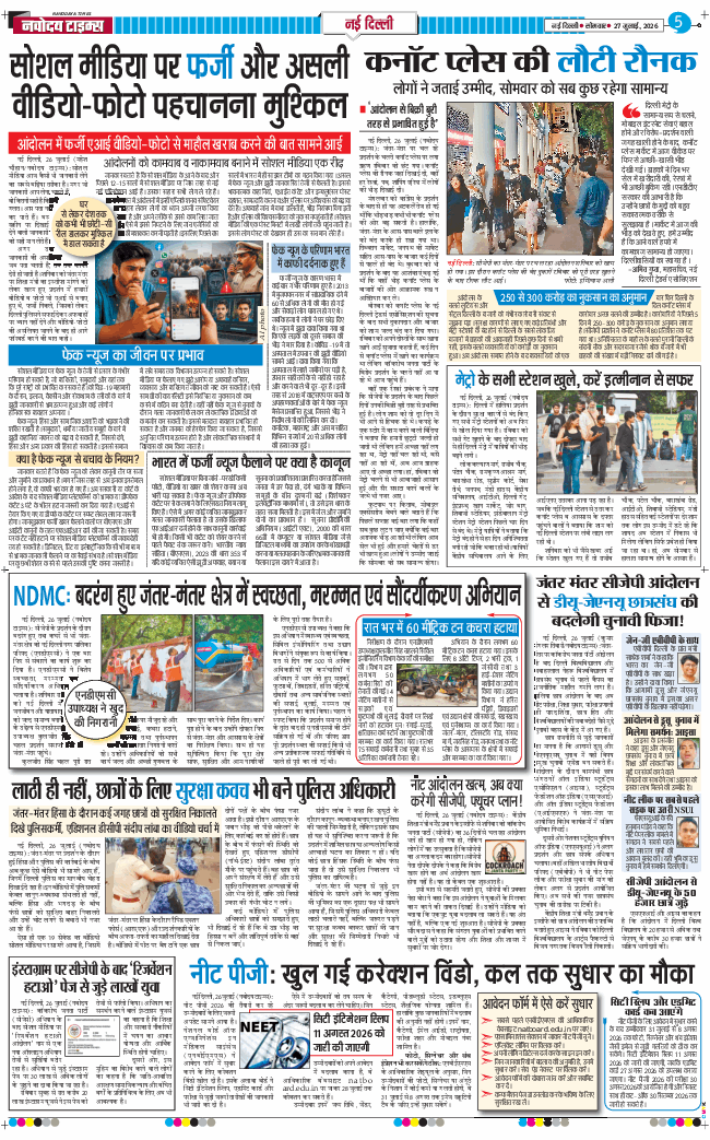 Main Edition 2026-07-27