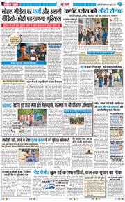 Main Edition 2026-07-27