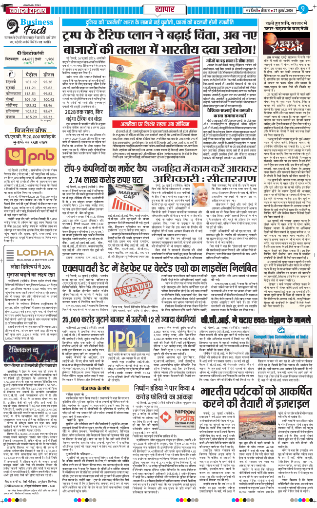 Main Edition 2026-07-27