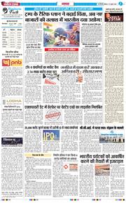 Main Edition 2026-07-27