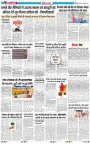 THE NAVODAYA TIMES MAIN UTTARAKHAND AND DEHRADUN 2026-07-27