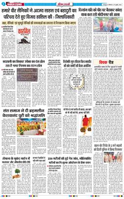 THE NAVODAYA TIMES MAIN UTTARAKHAND AND DEHRADUN 2026-07-27