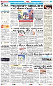 THE NAVODAYATIMES NCR MAIN 2026-07-27