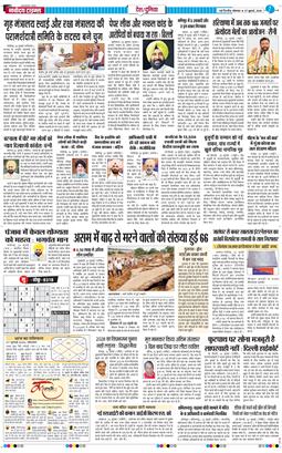 Main Edition 2026-07-27