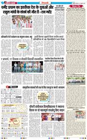 BHIWANI TIMES 2026-07-27