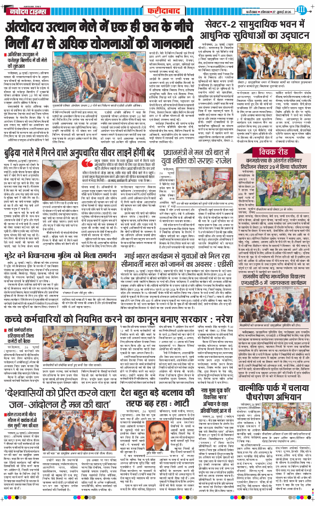 Faridabad 2026-07-27