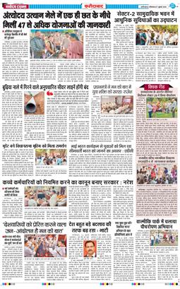 Faridabad 2026-07-27