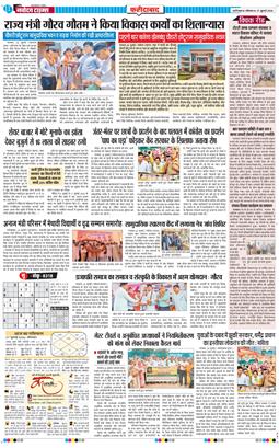 Faridabad 2026-07-27