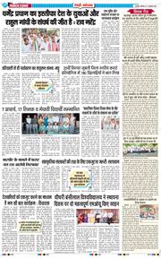 REWARI MAHENDERGARH TIMES 2026-07-27