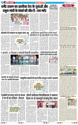 REWARI MAHENDERGARH TIMES 2026-07-27