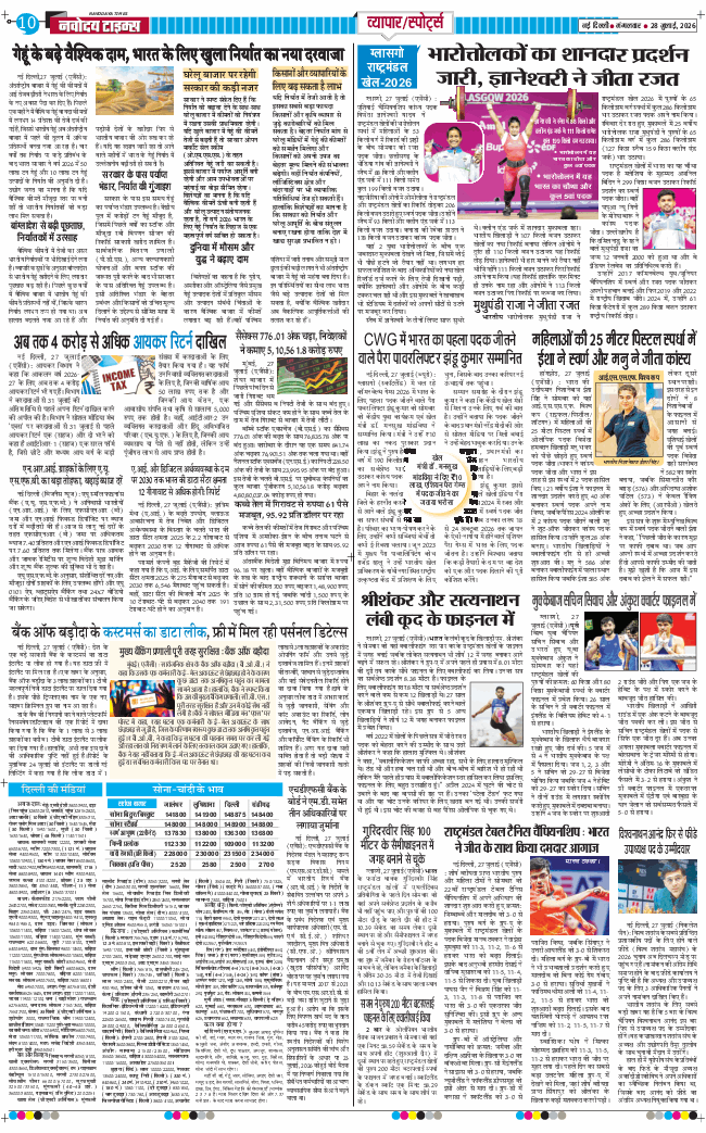 Main Edition 2026-07-28