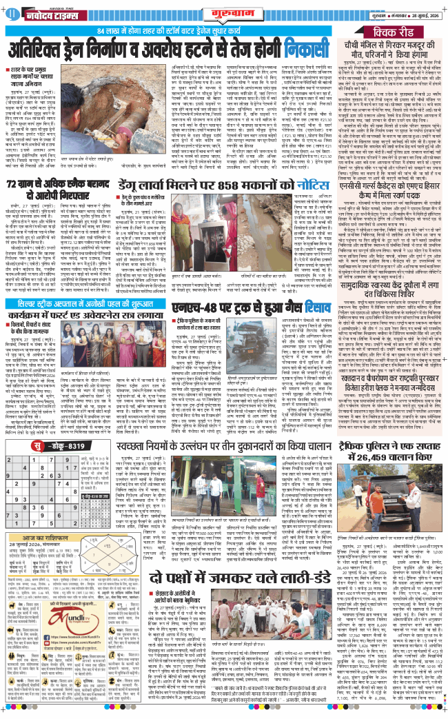 Gurgaon 2026-07-28