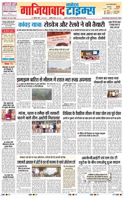 Ghaziabad 2026-07-28