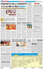 THE NAVODAYA TIMES MAIN UTTARAKHAND AND DEHRADUN 2026-07-28