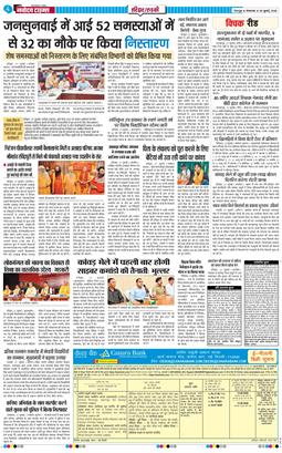 THE NAVODAYA TIMES MAIN UTTARAKHAND AND DEHRADUN 2026-07-28