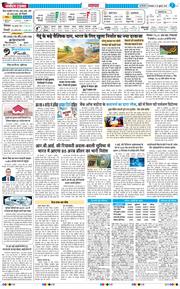 THE NAVODAYATIMES NCR MAIN 2026-07-28