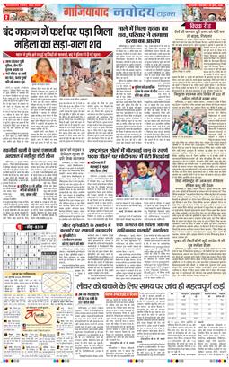 Noida 2026-07-28