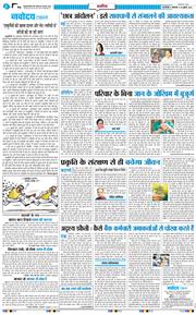 THE NAVODAYA TIMES MAIN UP 2026-07-28