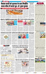REWARI MAHENDERGARH TIMES 2026-07-28