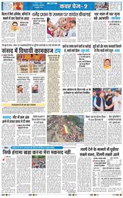 THE NAVODAYA TIMES MAIN UP 2026-07-28