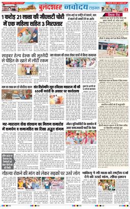 Ghaziabad 2026-07-28