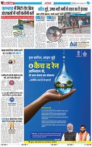 THE NAVODAYA TIMES MAIN UP 2026-07-28