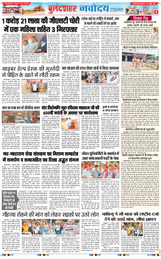 Noida 2026-07-28