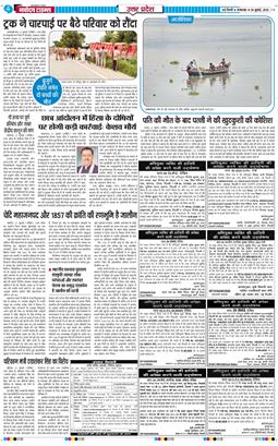 THE NAVODAYA TIMES MAIN UP 2026-07-28