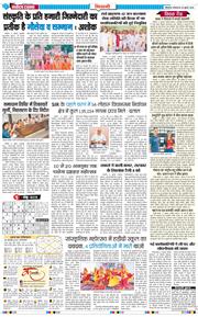 BHIWANI TIMES 2026-07-28