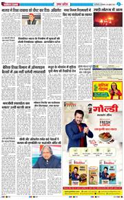 THE NAVODAYA TIMES MAIN UP 2026-07-28