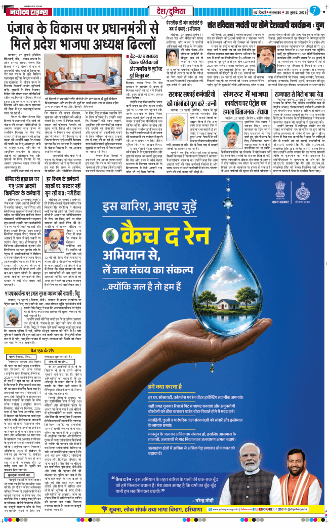 Main Edition 2026-07-28