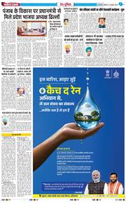 Main Edition 2026-07-28