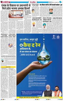Main Edition 2026-07-28
