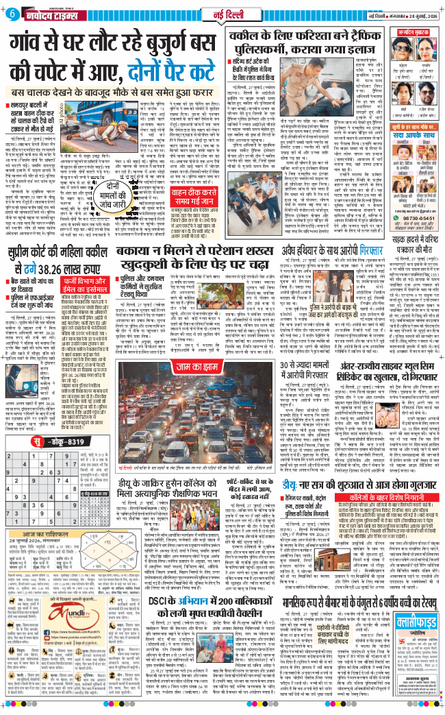 Main Edition 2026-07-28