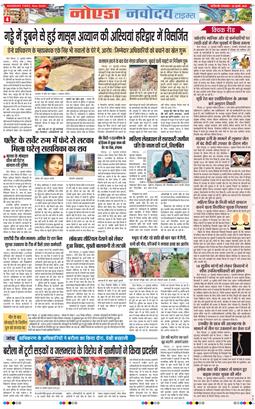Noida 2026-07-28