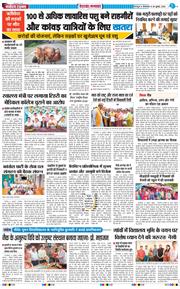 THE NAVODAYA TIMES MAIN UTTARAKHAND AND DEHRADUN 2026-07-28