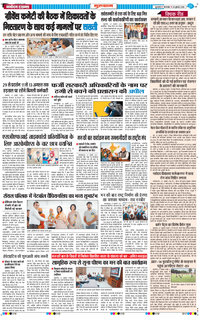 Gurgaon 2026-07-28