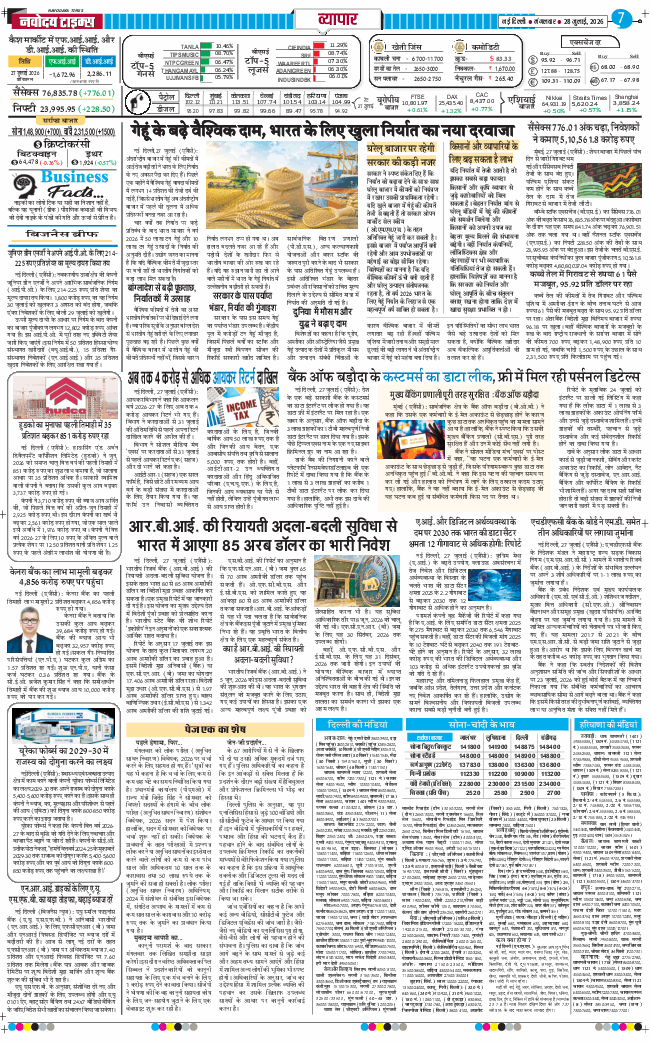THE NAVODAYA TIMES MAIN UP 2026-07-28