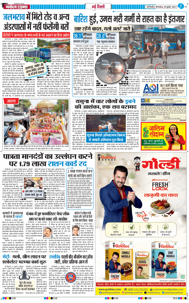 Main Edition 2026-07-28
