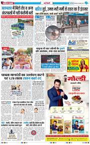 Main Edition 2026-07-28